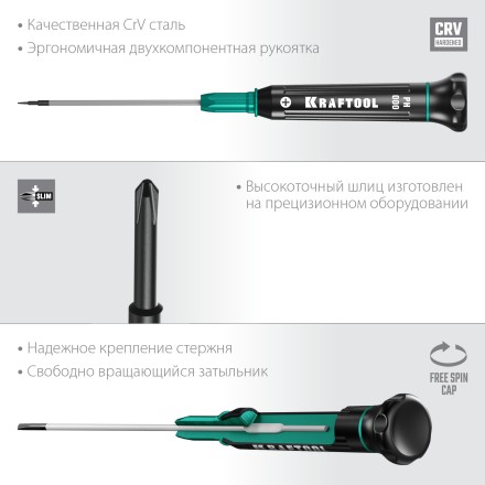 Отвертки для точных работ Precision 25682-000 купить в Когалыме