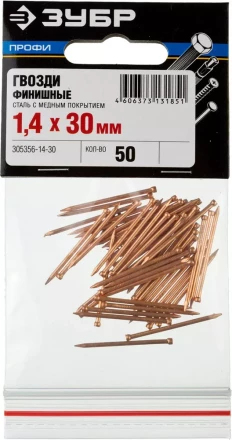 Гвозди ЗУБР "ПРОФИ" финишные, омедненные, 1,4х30мм, 50шт 305356-14-30 купить в Когалыме