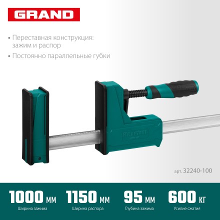 Струбцина KRAFTOOL GRAND корпусная 32240-100 купить в Когалыме