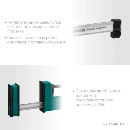 Струбцина KRAFTOOL GRAND корпусная 32240-100 купить в Когалыме