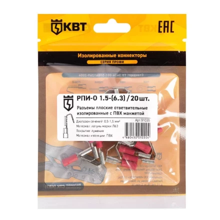 Разъем плоский ответвительный изолированный КВТ РПИ-О 1.5-(6.3) (20 шт) (91035) купить в Когалыме