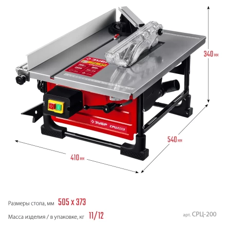 ЗУБР d 200 мм, 800 Вт, настольный распиловочный станок (СРЦ-200) купить в Когалыме
