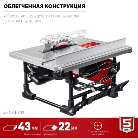 ЗУБР d 200 мм, 800 Вт, настольный распиловочный станок (СРЦ-200) купить в Когалыме