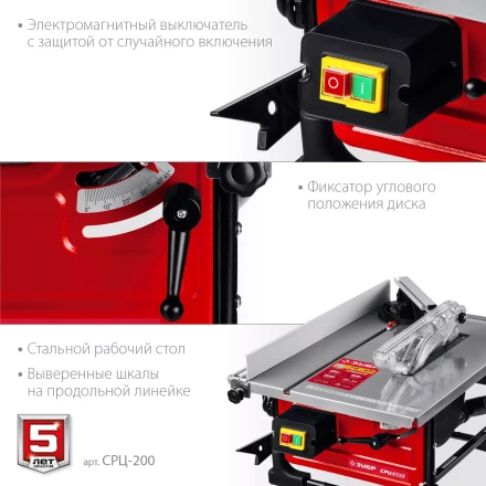 ЗУБР d 200 мм, 800 Вт, настольный распиловочный станок (СРЦ-200) купить в Когалыме