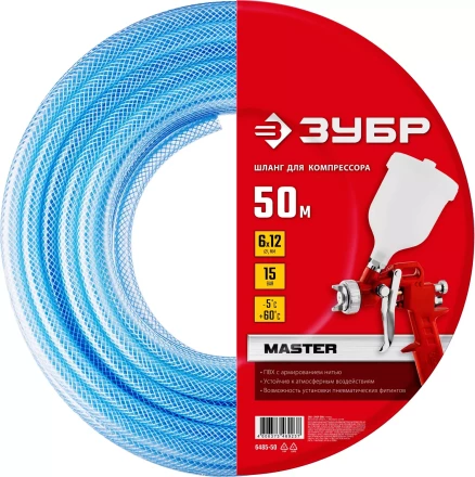 ЗУБР 50 м, 6 х 12 мм, воздушный шланг (6485-50) купить в Когалыме