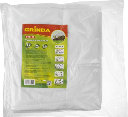 Укрывной материал GRINDA, СУФ-17, белый, фасованый, ширина - 3,2м, длина - 10м 422370-32 купить в Когалыме