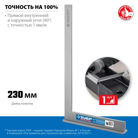 ЗУБР 400 х 230 мм, слесарный угольник, Профессионал (3465-40) купить в Когалыме