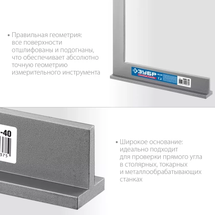 ЗУБР 400 х 230 мм, слесарный угольник, Профессионал (3465-40) купить в Когалыме