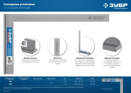 ЗУБР 400 х 230 мм, слесарный угольник, Профессионал (3465-40) купить в Когалыме