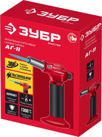 ЗУБР АГ-11, 1300°С, автономная газовая горелка с пьезоподжигом (55520) купить в Когалыме