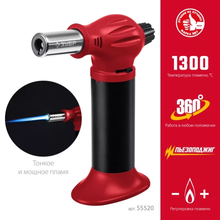 ЗУБР АГ-11, 1300°С, автономная газовая горелка с пьезоподжигом (55520) купить в Когалыме