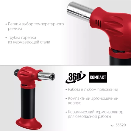 ЗУБР АГ-11, 1300°С, автономная газовая горелка с пьезоподжигом (55520) купить в Когалыме