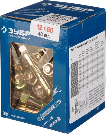 ЗУБР М12 х 60 мм, 40 шт, анкерный болт с гайкой, Профессионал (302342-12-060) купить в Когалыме