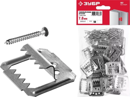 ЗУБР Кляймер-У2, 7 мм, 50 шт, усиленный крепеж для вагонки с саморезами (30755-07) купить в Когалыме