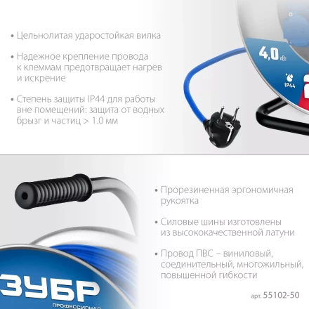 ЗУБР ПВС-325, ПВС, 3 x 2.5 мм2, 50 м, 4000 Вт, IP44, силовой удлинитель на стальной катушке, Профессионал (55102-50) купить в Когалыме