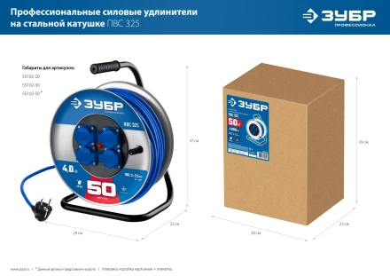 ЗУБР ПВС-325, ПВС, 3 x 2.5 мм2, 50 м, 4000 Вт, IP44, силовой удлинитель на стальной катушке, Профессионал (55102-50) купить в Когалыме