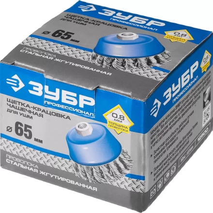 ЗУБР "ПРОФЕССИОНАЛ". Щетка чашечная для УШМ, плетеные пучки стальной проволоки 0,8мм, 65ммхМ14 35277-065_z02 купить в Когалыме