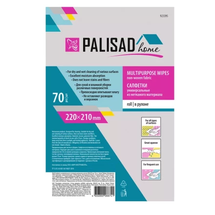 Салфетки универсальные из нетканого материала в рулоне Home Palisad 923395, 220 x 210 мм, 70 шт купить в Когалыме