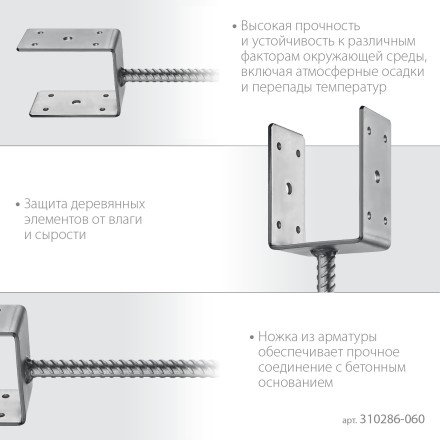 ЗУБР ОС-U, 61 x 120 x 60 мм, U-образное основание столба (310286-060) купить в Когалыме