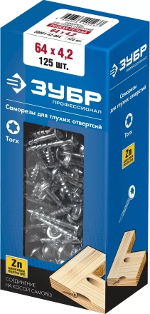 ЗУБР 64 х 4.2 мм, редкая резьба, ТХ20, цинк, 125 шт, саморез для глухих отверстий, Профессионал (30081-42-064) купить в Когалыме