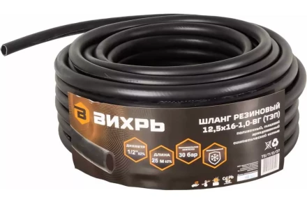 Шланг Вихрь резиновый армированный, 12,5 х 16- 1,0 - ВГ., бухта 25м (чёрный) ТЭП 73/7/2/37 купить в Когалыме