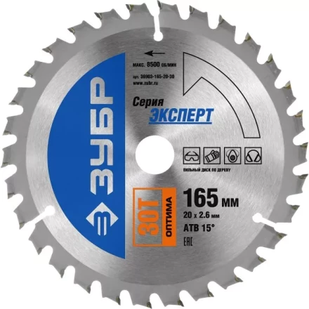 Диск пильный ЗУБР &quot;ЭКСПЕРТ&quot; &quot;Оптимальный рез&quot; по дереву, 165х20мм, 30Т 36903-165-20-30 купить в Когалыме