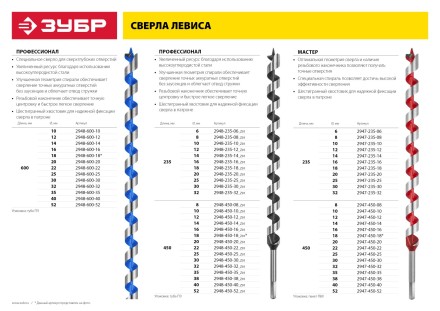ЗУБР. Сверло по дереву, спираль Левиса, HEX хвостовик, 52х600мм 2948-600-52 купить в Когалыме