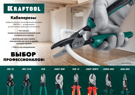 Кабелерез RC-11 со съемником изоляции 2в1 22696-2 купить в Когалыме