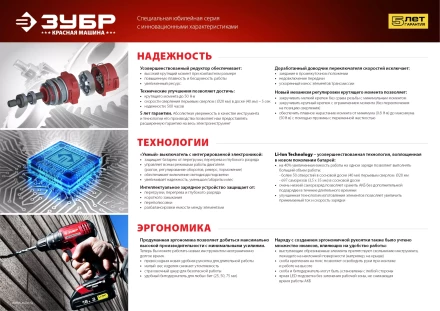 Дрель-шуруповерт 2 АКБ ДА-12-2-Ли КНМ3 серия МАСТЕР купить в Когалыме