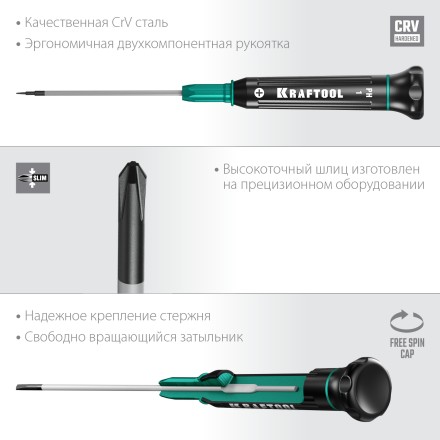 Отвертки для точных работ Precision 25682-1 купить в Когалыме