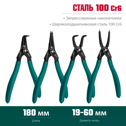 Съемник стопорных колец KRAFTOOL 22812-H4 купить в Когалыме