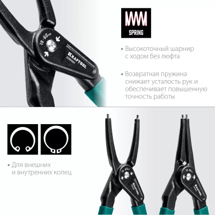 Съемник стопорных колец KRAFTOOL 22812-H4 купить в Когалыме