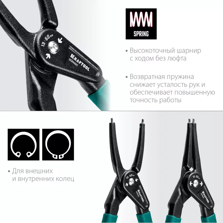 Съемник стопорных колец KRAFTOOL 22812-H4 купить в Когалыме