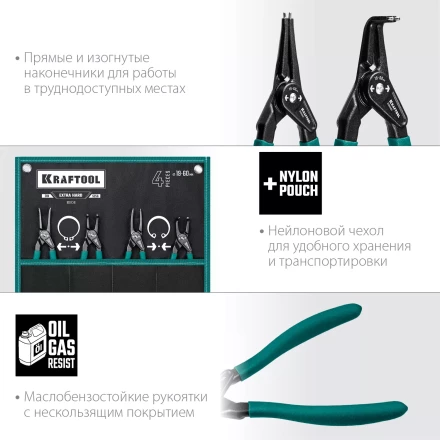 Съемник стопорных колец KRAFTOOL 22812-H4 купить в Когалыме