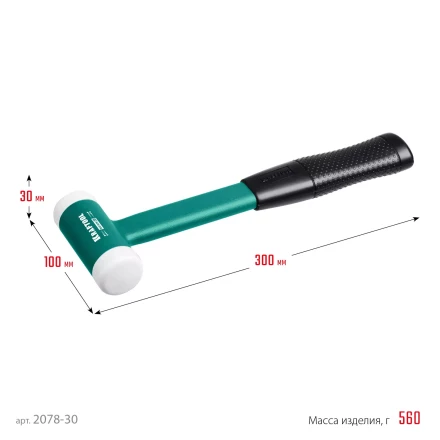 Безынерционный молоток KRAFTOOL DEAD BLOW с бойками из полиамида 2078-30 купить в Когалыме