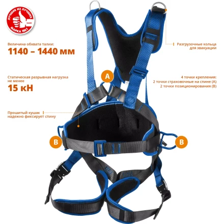 Удерживающая привязь 4 точки крепления серия ПРОФЕССИОНАЛ купить в Когалыме