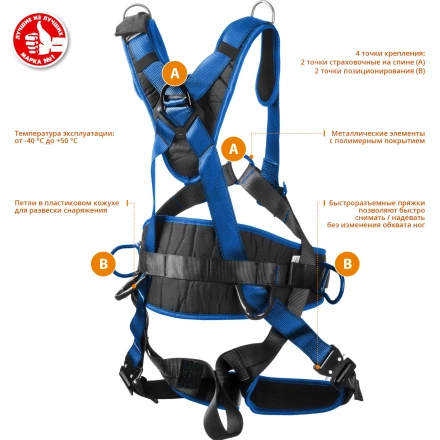 Удерживающая привязь 4 точки крепления серия ПРОФЕССИОНАЛ купить в Когалыме