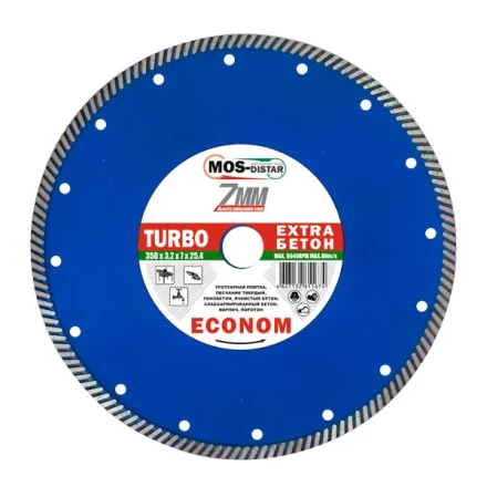 Диск алмазный по бетону Turbo Extra Econom MOS-DISTAR 125*2,2*7*22,23 mm купить в Когалыме