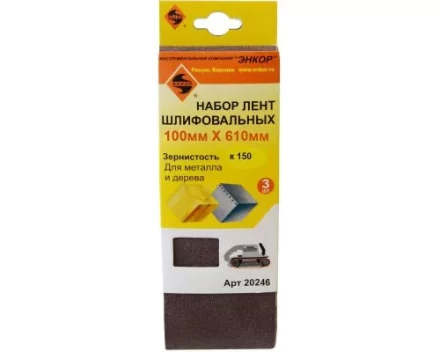 Шлифленты 100Х610 мм К150 3 штуки 20246 купить в Когалыме