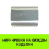 Алюминиевая втулка HITCH 16 мм (SZ071451) купить в Когалыме
