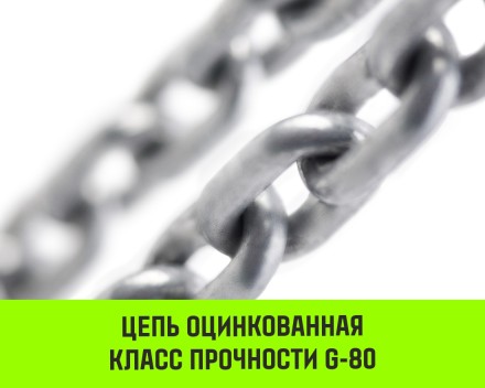 Таль ручная цепная HITCH CH200-G, 1 т, 3 м. Гальваническая цепь купить в Когалыме