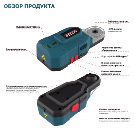 Аккумуляторный вакуумный настенный пылеуловитель ALTECO ADE 13 Li 67509 купить в Когалыме