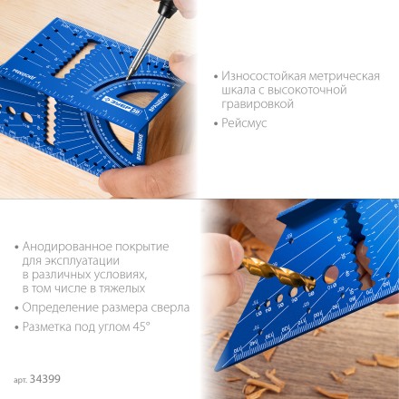 ЗУБР 3D, 7-в-1, угольник многофункциональный, Профессионал (34399) купить в Когалыме