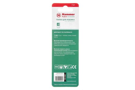 Пилки для лобзика HAMMER 204-126 JG MT T229G (2 шт.) купить в Когалыме