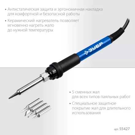 ЗУБР ПСР-650, 100 - 500°С, 650 Вт, 2 в 1, ремонтная паяльная станция, Профессионал (55427) купить в Когалыме