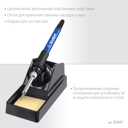 ЗУБР ПСР-650, 100 - 500°С, 650 Вт, 2 в 1, ремонтная паяльная станция, Профессионал (55427) купить в Когалыме