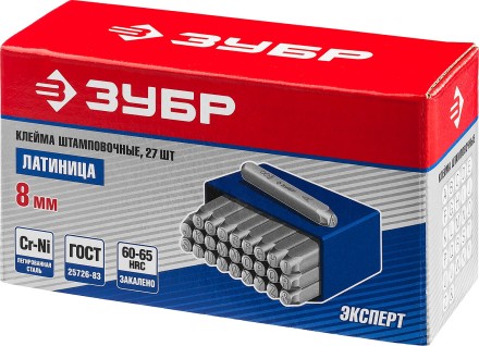 Клейма ЗУБР буквенные латинские, шрифт 8мм 21505-08_z01 купить в Когалыме