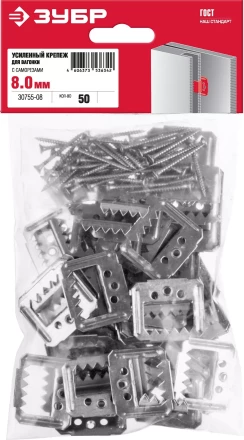 ЗУБР Кляймер-У2, 8 мм, 50 шт, усиленный крепеж для вагонки с саморезами (30755-08) купить в Когалыме