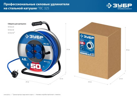 ЗУБР ПВС-325, ПВС, 3 x 2.5 мм2, 20 м, 4000 Вт, IP44, силовой удлинитель на стальной катушке, Профессионал (55102-20) купить в Когалыме