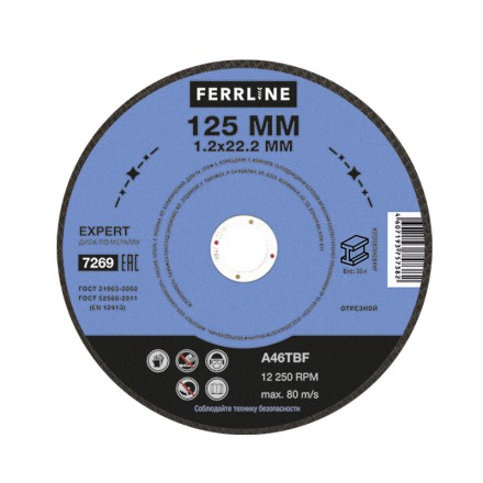 Круг отрезной по металлу FerrLine Expert 125 х 1,2 х 22,2 мм A46TBF купить в Когалыме